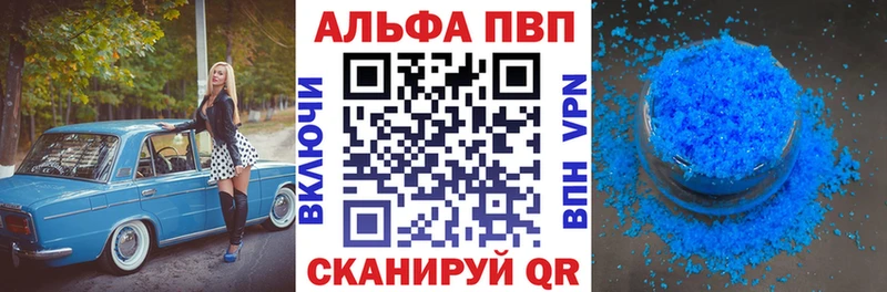Alpha-PVP крисы CK  купить наркотик  Челябинск 