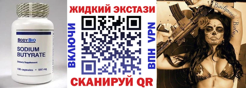 БУТИРАТ вода  блэк спрут зеркало  Челябинск  купить  сайты 