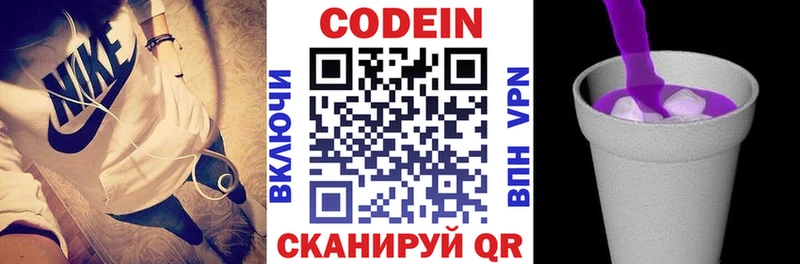 Кодеиновый сироп Lean напиток Lean (лин)  Челябинск 
