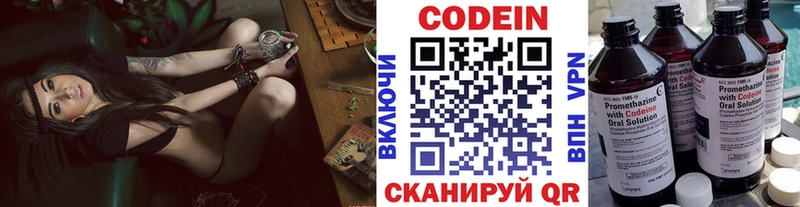 Кодеиновый сироп Lean Purple Drank Челябинск