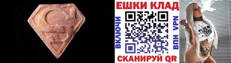 ЭКСТАЗИ 99%  где можно купить   Челябинск 