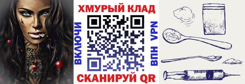 Героин Heroin  магазин продажи наркотиков  Челябинск 