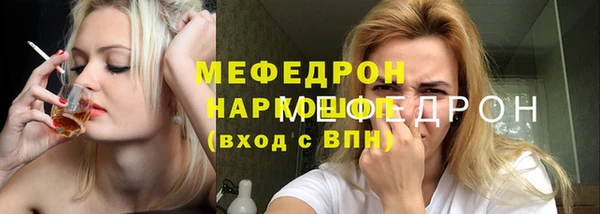 мяу мяу мука Володарск
