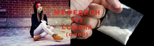 мяу мяу мука Володарск