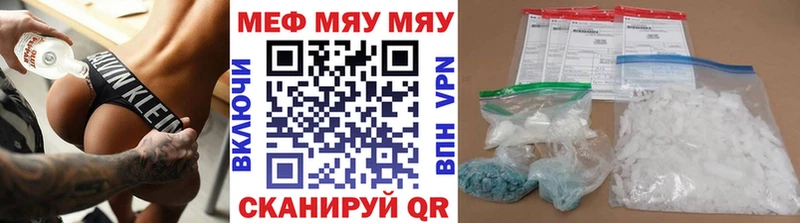 МЯУ-МЯУ VHQ  где найти наркотики  Челябинск 