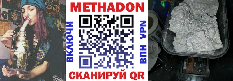 МЕТАДОН мёд  купить  сайты  Челябинск 